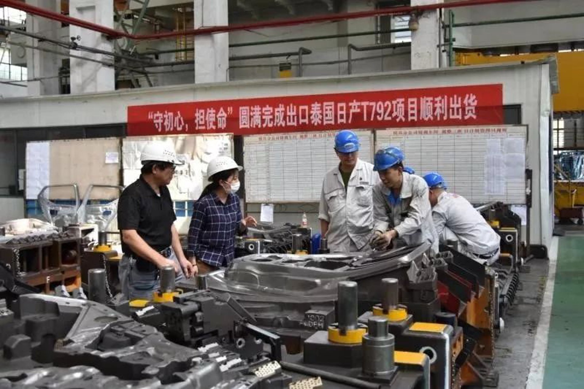 华民模具